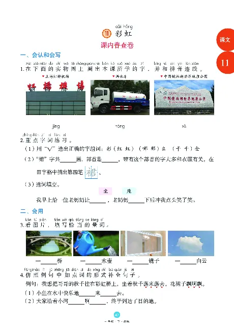 1年级语文绘本-B1-六三版_一年级语文下册（统编版）_老课标资料_一下语文含教学视频_第一套_010-绘本课堂PDF可下载打印