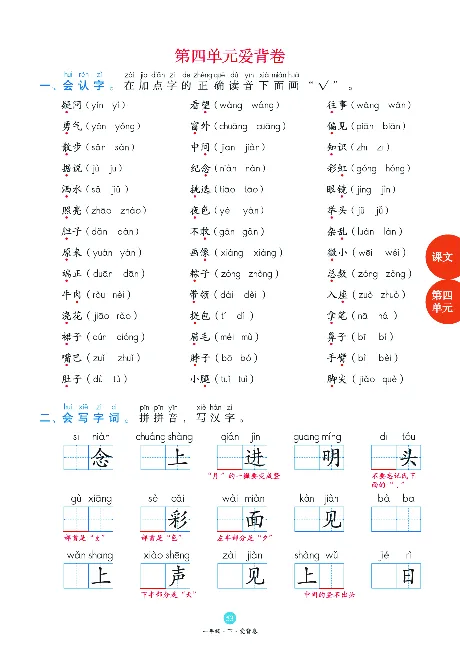 1年级语文绘本-B1-六三版_一年级语文下册（统编版）_老课标资料_一下语文含教学视频_第一套_010-绘本课堂PDF可下载打印