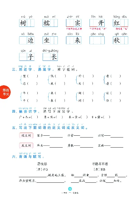 1年级语文绘本-B1-六三版_一年级语文下册（统编版）_老课标资料_一下语文含教学视频_第一套_010-绘本课堂PDF可下载打印