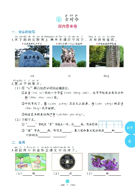 1年级语文绘本-B1-六三版_一年级语文下册（统编版）_老课标资料_一下语文含教学视频_第一套_010-绘本课堂PDF可下载打印