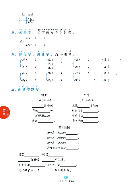 1年级语文绘本-B1-六三版_一年级语文下册（统编版）_老课标资料_一下语文含教学视频_第一套_010-绘本课堂PDF可下载打印