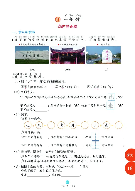 1年级语文绘本-B1-六三版_一年级语文下册（统编版）_老课标资料_一下语文含教学视频_第一套_010-绘本课堂PDF可下载打印