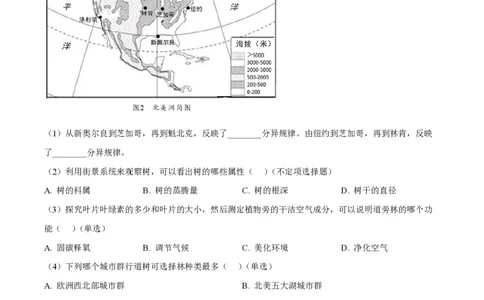 2024年高考地理试题（上海）（解析卷）_地理历年高考真题_新&middot;PDF版2008-2025&middot;高考地理真题_地理（按年份分类）2008-2025_2024&middot;地理高考真题