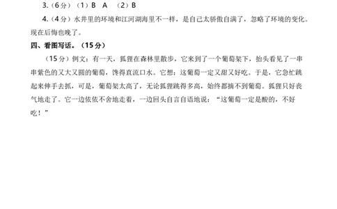 语文（基础卷01）参考答案_一年级语文下册（统编版）_期中+期末_期末试卷