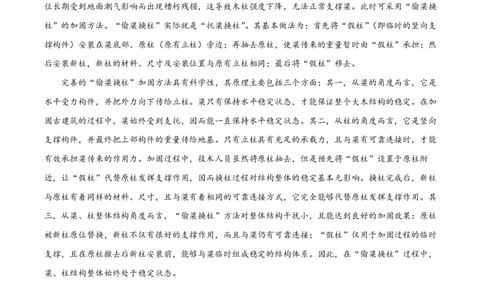 2024年高考语文试卷（全国甲卷）（解析卷）_语文历年高考真题_新&middot;PDF版2008-2025&middot;高考语文真题_语文（按年份分类）2008-2025_2024&middot;语文高考真题