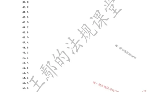 （已录）一级建造师《建设工程法规及相关知识》模拟测验（一）答案_2026年一建法规_2025年一建法规SVIP_05-考前密训✿央企特训✿机构普押_24-法规《央企内训试卷》李向国、王嫣
