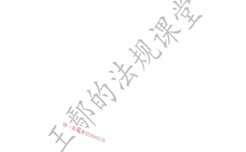 （已录）一级建造师《建设工程法规及相关知识》模拟测验（一）答案_2026年一建法规_2025年一建法规SVIP_05-考前密训✿央企特训✿机构普押_24-法规《央企内训试卷》李向国、王嫣