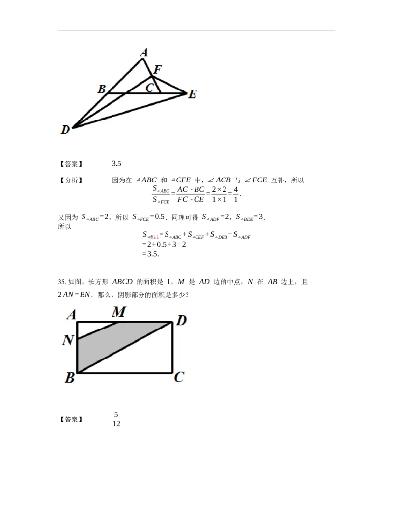 《几何》-直线型-鸟头模型-4星题（含解析）全国通用版_小学数学母题大全一二三四五六年级上下册一题多解题母题解_《直线型几何》（含详解）