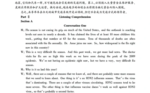 英语六级考试预测押题卷答案解析合集_大学英语四级+六级_六级真题_六级密押试卷_2024年六级预测押题卷