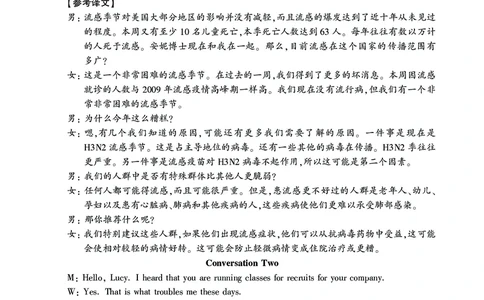 英语六级考试预测押题卷答案解析合集_大学英语四级+六级_六级真题_六级密押试卷_2024年六级预测押题卷