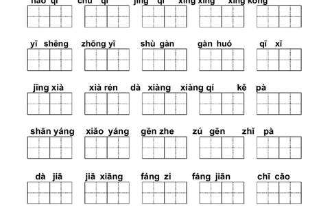 新部编语文一年级---第八单元字词过关卷_一年级语文下册（统编版）_老课标资料_一下语文含教学视频_第一套_009-试题试卷word版可下载打印_第八单元