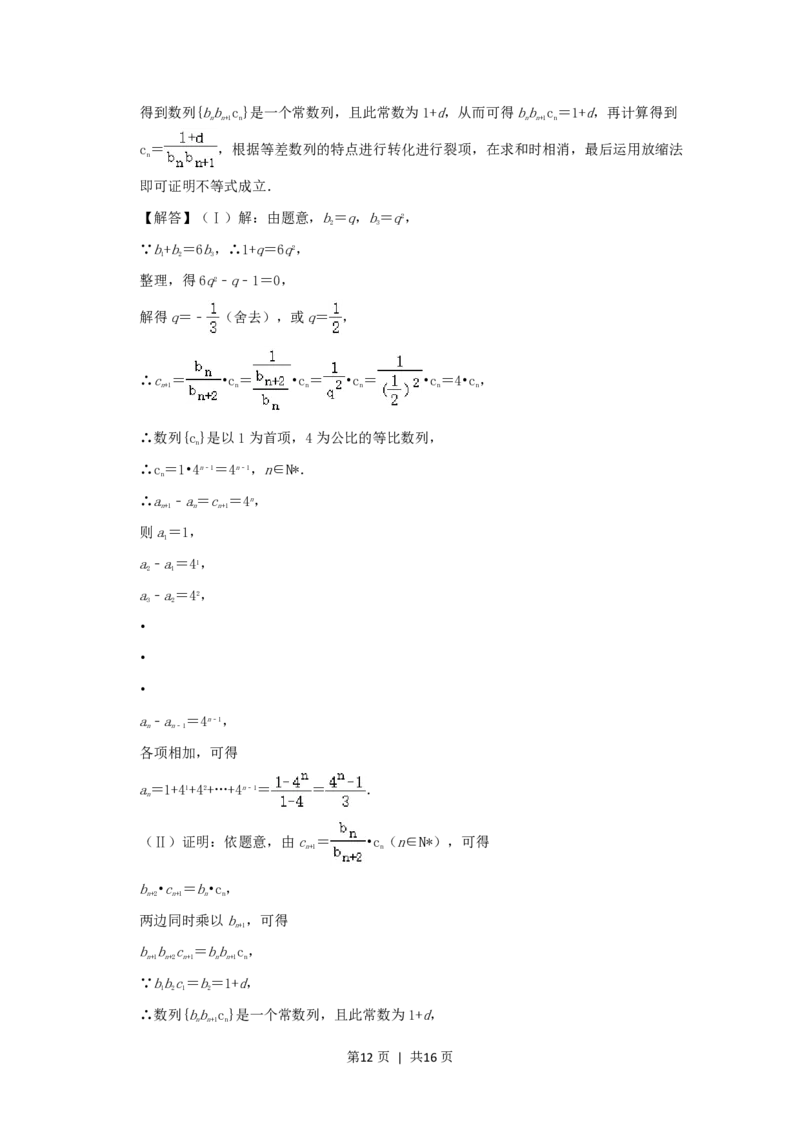 2020年高考数学试卷（浙江）（解析卷）_历年高考真题合集_数学历年高考真题_新&middot;PDF版2008-2025&middot;高考数学真题_数学（按年份分类）2008-2025_2020&middot;高考数学真题