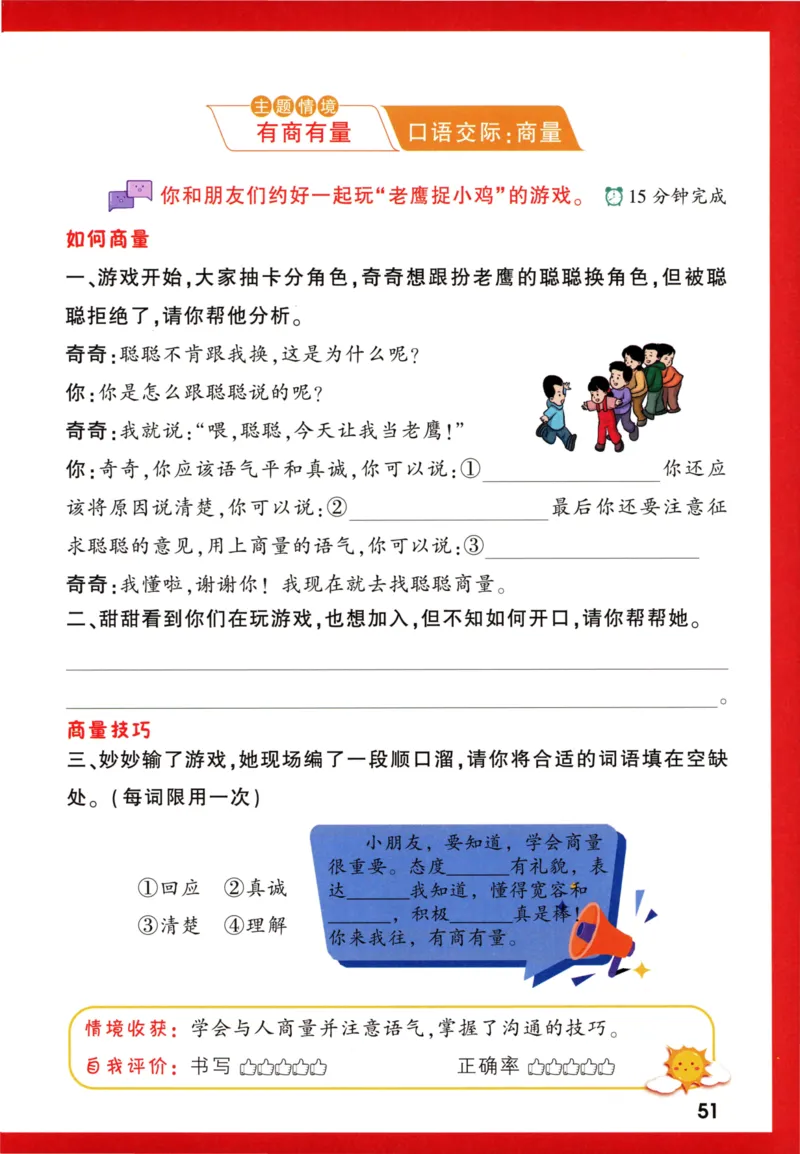 《小白欧》情境题语文2年级上册（RJ）_二年级上下册资料_小学二年级学习资料-25年更新版_2-01、小学二年级语文上册_2-1-2、练习题、作业、试题、试卷_电子册类