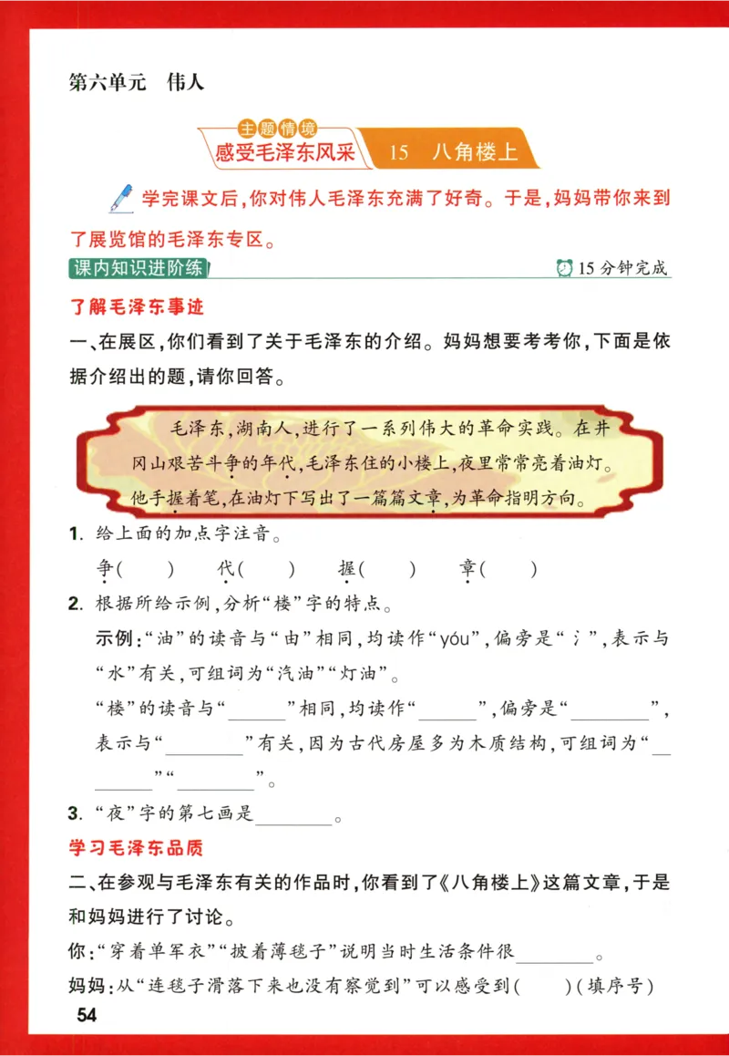 《小白欧》情境题语文2年级上册（RJ）_二年级上下册资料_小学二年级学习资料-25年更新版_2-01、小学二年级语文上册_2-1-2、练习题、作业、试题、试卷_电子册类