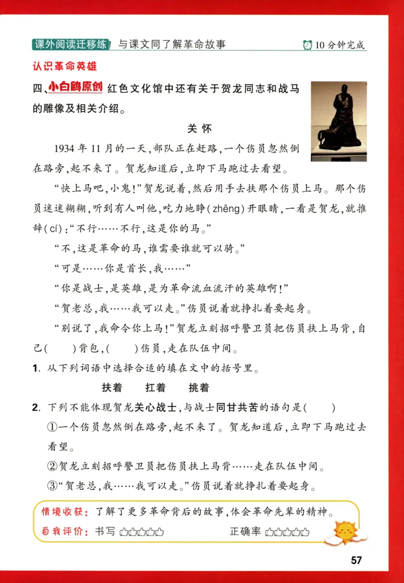 《小白欧》情境题语文2年级上册（RJ）_二年级上下册资料_小学二年级学习资料-25年更新版_2-01、小学二年级语文上册_2-1-2、练习题、作业、试题、试卷_电子册类