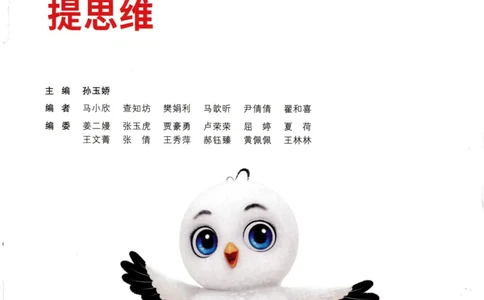 《小白欧》情境题语文2年级上册（RJ）_二年级上下册资料_小学二年级学习资料-25年更新版_2-01、小学二年级语文上册_2-1-2、练习题、作业、试题、试卷_电子册类