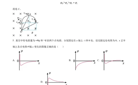 2024年高考物理试卷（湖南）（解析卷）_物理历年高考真题_新&middot;PDF版2008-2025&middot;高考物理真题_物理（按年份分类）2008-2025_2024&middot;高考物理真题