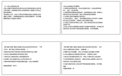 视频23&mdash;24集3.2工程合同管理4（可打印版）_2026年一级建造师_2026年一建管理_2025年一建管理SVIP_02-基础精讲✿高端面授✿深度强化_13-管理《教材精讲班》大微RS_讲义
