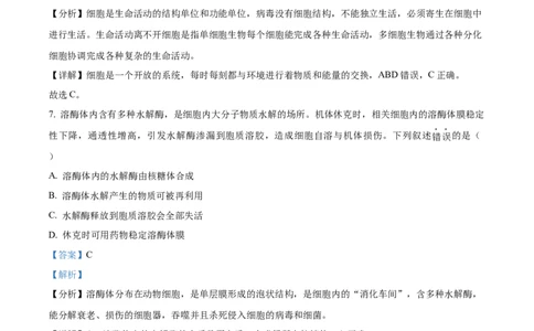 2024年高考生物试卷（浙江）（6月）（解析卷）_生物历年高考真题_新&middot;Word版2008-2025&middot;高考生物真题_生物（按年份分类）2008-2025_2024&middot;高考生物真题