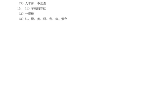 识字9日月明（含答案）_一年级语文上册（统编版）_老课标资料_课时练_新课标作业设计