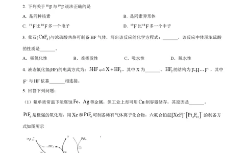 2024年高考化学试卷（上海）（空白卷）_历年高考真题合集_化学历年高考真题_新&middot;PDF版2008-2025&middot;高考化学真题_化学（按年份分类）2008-2025_2024&middot;高考化学真题