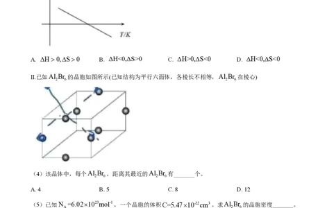 2024年高考化学试卷（上海）（空白卷）_历年高考真题合集_化学历年高考真题_新&middot;PDF版2008-2025&middot;高考化学真题_化学（按年份分类）2008-2025_2024&middot;高考化学真题