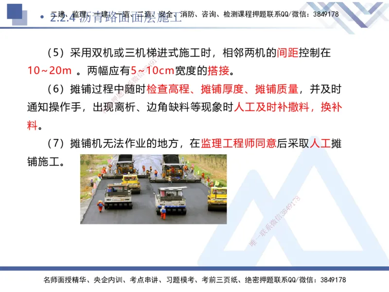 04.2025卢小东-核心考点速记-公路实务4_2026年一级建造师_2026年一建公路_2025年一建公路SVIP_02-基础精讲✿高端面授✿深度强化_26-公路《核心考点速记》卢小东HX_讲义