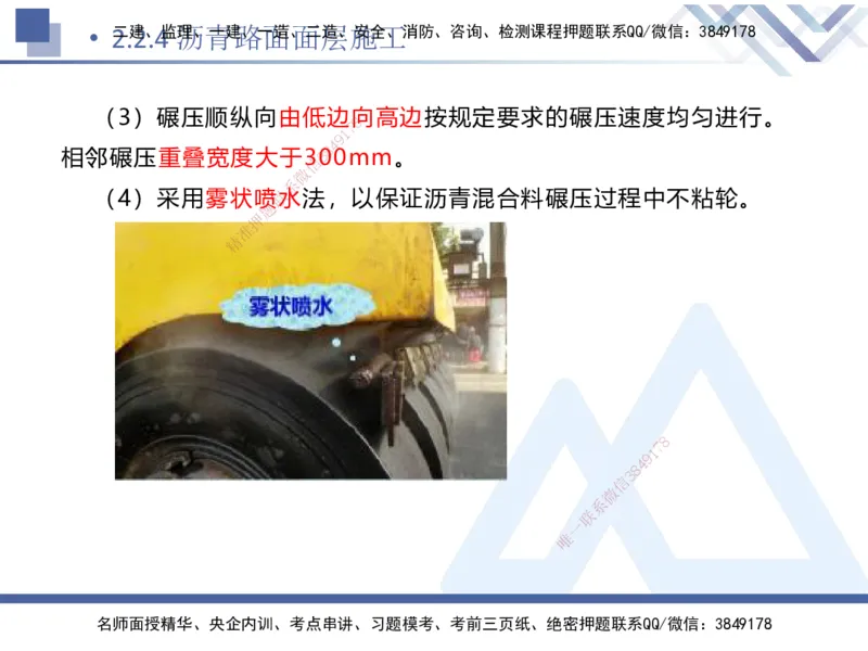 04.2025卢小东-核心考点速记-公路实务4_2026年一级建造师_2026年一建公路_2025年一建公路SVIP_02-基础精讲✿高端面授✿深度强化_26-公路《核心考点速记》卢小东HX_讲义