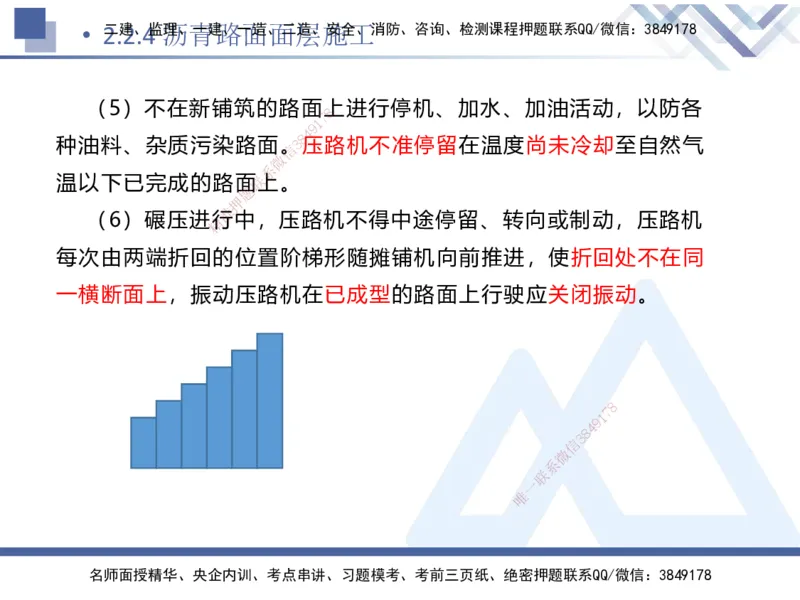 04.2025卢小东-核心考点速记-公路实务4_2026年一级建造师_2026年一建公路_2025年一建公路SVIP_02-基础精讲✿高端面授✿深度强化_26-公路《核心考点速记》卢小东HX_讲义