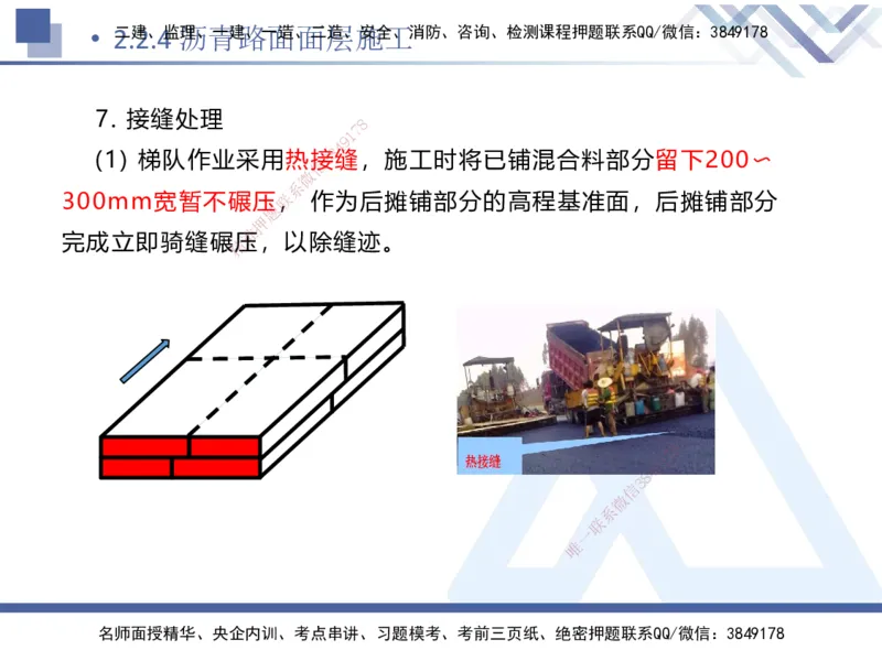 04.2025卢小东-核心考点速记-公路实务4_2026年一级建造师_2026年一建公路_2025年一建公路SVIP_02-基础精讲✿高端面授✿深度强化_26-公路《核心考点速记》卢小东HX_讲义