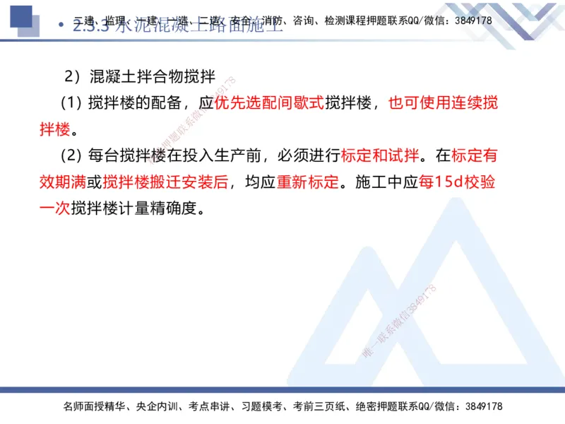 04.2025卢小东-核心考点速记-公路实务4_2026年一级建造师_2026年一建公路_2025年一建公路SVIP_02-基础精讲✿高端面授✿深度强化_26-公路《核心考点速记》卢小东HX_讲义