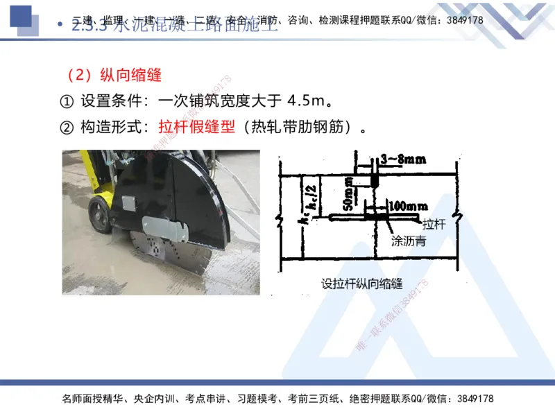 04.2025卢小东-核心考点速记-公路实务4_2026年一级建造师_2026年一建公路_2025年一建公路SVIP_02-基础精讲✿高端面授✿深度强化_26-公路《核心考点速记》卢小东HX_讲义