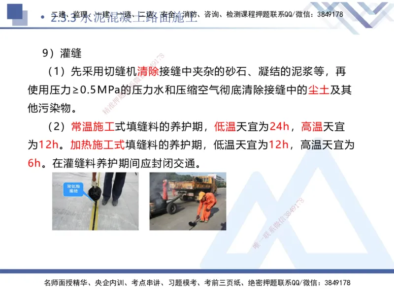 04.2025卢小东-核心考点速记-公路实务4_2026年一级建造师_2026年一建公路_2025年一建公路SVIP_02-基础精讲✿高端面授✿深度强化_26-公路《核心考点速记》卢小东HX_讲义