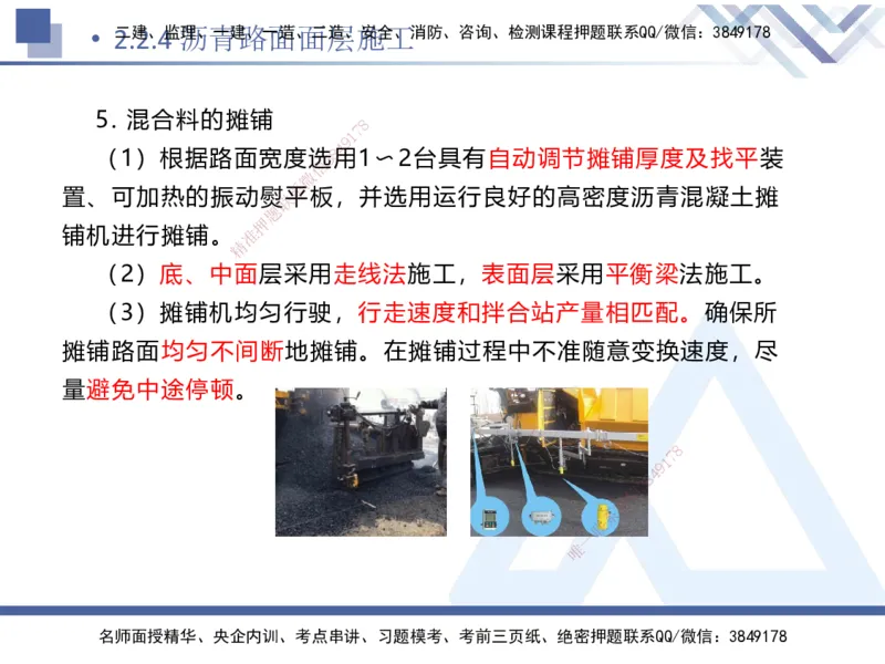 04.2025卢小东-核心考点速记-公路实务4_2026年一级建造师_2026年一建公路_2025年一建公路SVIP_02-基础精讲✿高端面授✿深度强化_26-公路《核心考点速记》卢小东HX_讲义