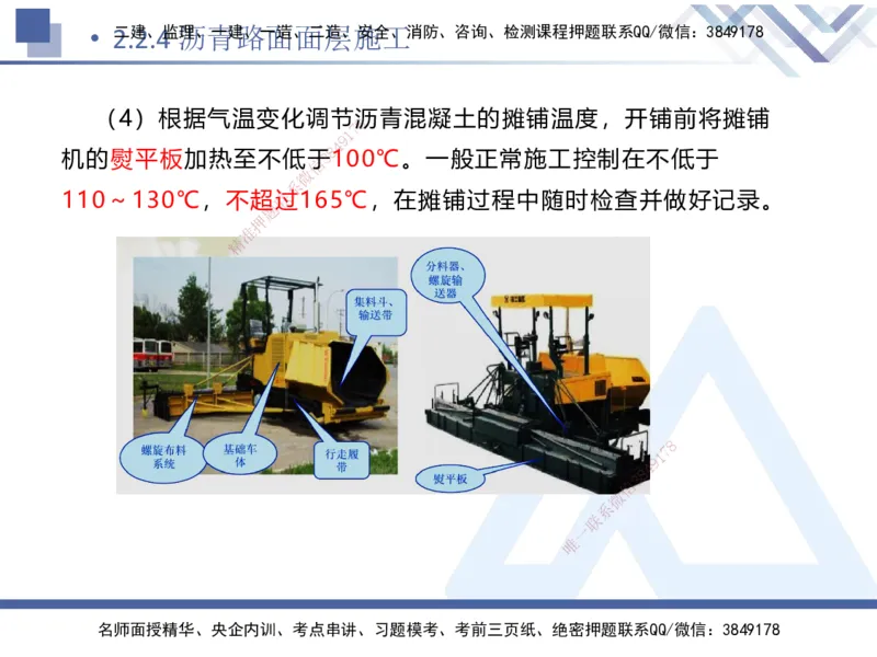 04.2025卢小东-核心考点速记-公路实务4_2026年一级建造师_2026年一建公路_2025年一建公路SVIP_02-基础精讲✿高端面授✿深度强化_26-公路《核心考点速记》卢小东HX_讲义