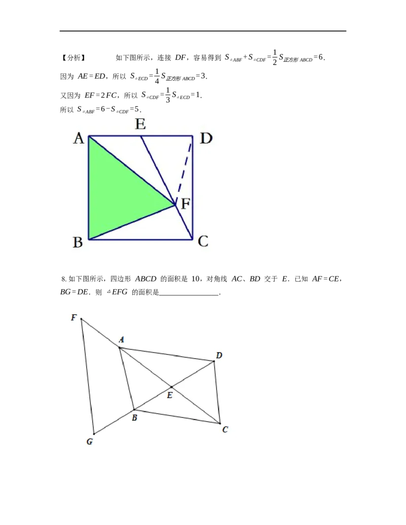 《几何》-直线型-等积变形-3星题（含解析）全国通用版_小学数学母题大全一二三四五六年级上下册一题多解题母题解_《直线型几何》（含详解）