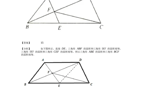 《几何》-直线型-等积变形-3星题（含解析）全国通用版_小学数学母题大全一二三四五六年级上下册一题多解题母题解_《直线型几何》（含详解）