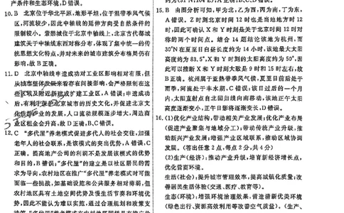 2025《一飞冲天&bull;高考抢分卷》地理答案_2025高中教辅（后续还会更新新习题试卷）_《一飞冲天高考抢分卷》2025版