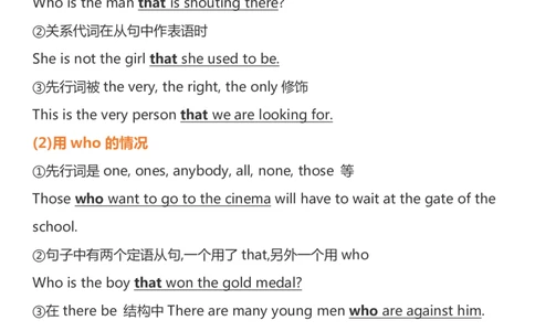 英语43高中英语定语从句考点汇总_S054高中英语备考必备学习资料包