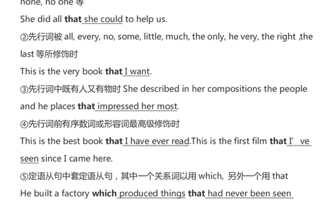 英语43高中英语定语从句考点汇总_S054高中英语备考必备学习资料包