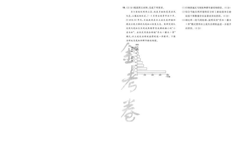 2025《金考卷&middot;特快专递&middot;第3期&middot;地理》A4_2025高中教辅（后续还会更新新习题试卷）_2025版《金考卷特快专递》_2025版金考卷特快专递第三期地理