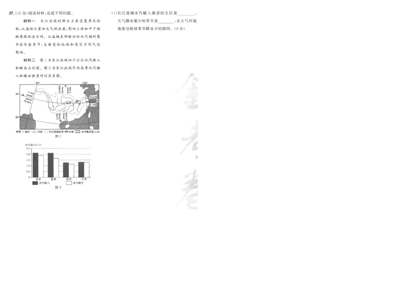 2025《金考卷&middot;特快专递&middot;第3期&middot;地理》A4_2025高中教辅（后续还会更新新习题试卷）_2025版《金考卷特快专递》_2025版金考卷特快专递第三期地理