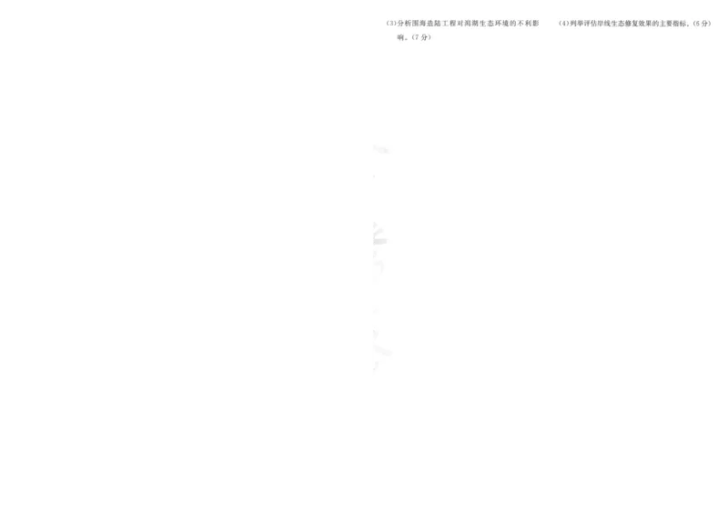 2025《金考卷&middot;特快专递&middot;第3期&middot;地理》A4_2025高中教辅（后续还会更新新习题试卷）_2025版《金考卷特快专递》_2025版金考卷特快专递第三期地理