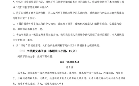 2023年高考语文试卷（全国乙卷）（空白卷）_语文历年高考真题_新&middot;PDF版2008-2025&middot;高考语文真题_语文（按省份分类）2008-2025_2008-2025&middot;（新疆）语文高考真题