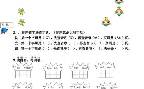 一年级语文下册期中试题_一年级语文下册（统编版）_老课标资料_一下语文含教学视频_第一套_009-试题试卷word版可下载打印_部编一年级期中复习和试卷