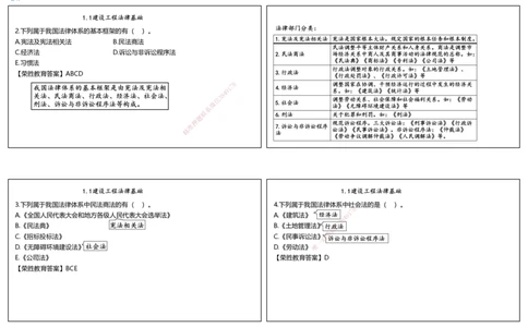 视频01&mdash;03集2025一建法律法规破题第01&mdash;60题（可打印版）_2026年一建法规_2025年一建法规SVIP_03-习题精析✿实战特训✿模考通关_18-法规《破题提升班》桂林RS_讲义