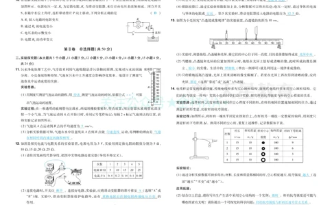 2026《中考物理45套》山西答案_2026《中考》数学、英语、物理+化学安徽、河北、河南、山西、辽宁、湖北_2026《中考45套》物理+化学全国地方版_2026《中考物理45套》
