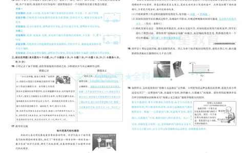2026《中考物理45套》山西答案_2026《中考》数学、英语、物理+化学安徽、河北、河南、山西、辽宁、湖北_2026《中考45套》物理+化学全国地方版_2026《中考物理45套》