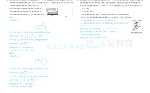2026《中考物理45套》山西答案_2026《中考》数学、英语、物理+化学安徽、河北、河南、山西、辽宁、湖北_2026《中考45套》物理+化学全国地方版_2026《中考物理45套》
