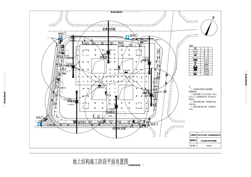 附件四：地上结构施工平面布置图_2021-2023年优秀施组方案_施工组织设计_施组05-非生产性工业项目（京东集团西南总部大厦）施工组织设计